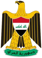 Coat of arms of Iraq