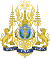 Coat of arms of Cambodia