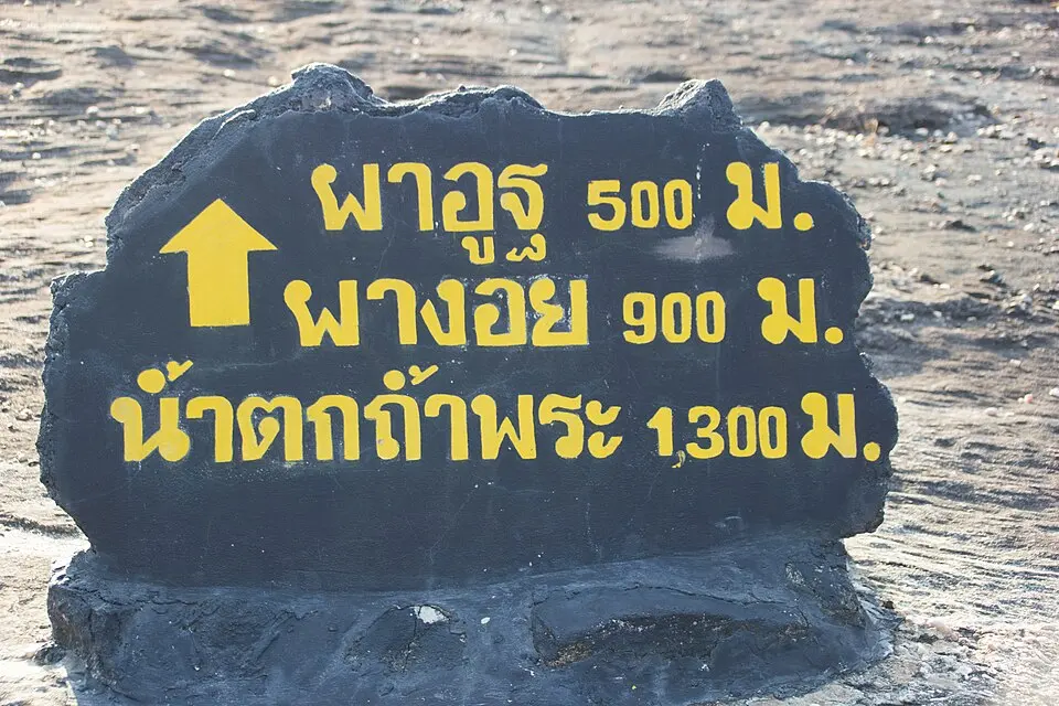 Phu Pha Thoep National Park