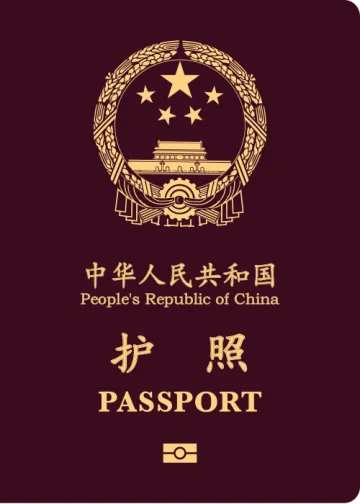 China passport cover